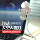 宇航员USB小灯 太空人小夜灯 创意礼物实用机器人充电宝键盘灯