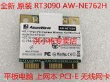 全新 AzureWave AW-NE762H RT3090 BGN 笔记本内置无线网卡