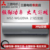 Mitsubishi/三菱 MSZ-WGJ20VA三菱电机2.5匹空调变频冷暖壁挂式