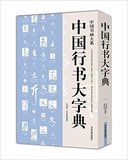 中国书画大系  PDF电子版 10册全