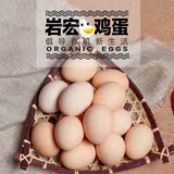 江西特产 岩宏有机认证鸡蛋新鲜放养初生蛋  30枚包装礼盒