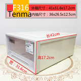 Tenma天马316Fits组合式抽屉柜单层透明塑料收纳箱儿童衣物整理盒