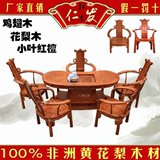 红木家具 非洲花梨木腰型茶桌 实木茶台功夫茶桌茶艺桌茶桌椅组合