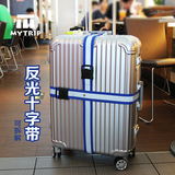旅行安全用品拉杆箱绑带十字行李打包带托运加固带捆箱带出国必备