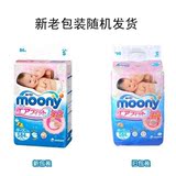 Moony尤妮佳婴儿纸尿裤尿不湿S84片日本原装进口尤尼佳小号特价