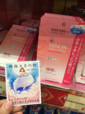 现货日本代购minon氨基酸保湿补水面膜孕妇干燥敏感肌晒后修复4片