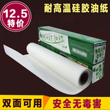 烘焙工具 可反复使用*韩国进口硅油纸20米独立装/盒装油纸/烹调纸