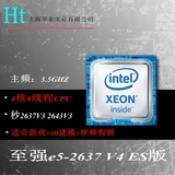 至强E5-2637 V4 3.5G 4核8线程X99主板CPU秒E3-1230 V5 2643 V3