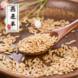新货沂蒙山优质燕麦米  有机生燕麦粒 纯天然 燕麦仁 野麦 雀麦
