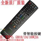 原装夏普LCD-46LX560A液晶电视遥控器GB018WJSA/GB134/169WJSA