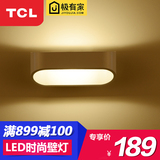 TCL照明 led壁灯 简约现代卧室床头书房温馨壁灯走廊金属灯具