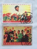文革邮票收藏 文6 毛主席与世界人民邮票 全套2张 带戳 学习