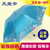 天堂伞307E雪月风花铅笔伞折叠遮阳伞防紫外线太阳伞超轻晴雨伞