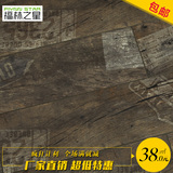12mm强化复合木地板个性仿古复古英伦做旧 防水耐磨地板厂家直销
