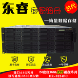 DR9224FB光纤SAN网络存储24盘位磁盘阵列柜硬盘阵列数据存储设备