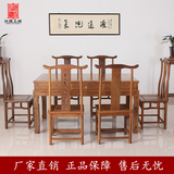 红木家具鸡翅木餐桌椅组合实木仿古长方桌餐厅饭桌七件套明清古典