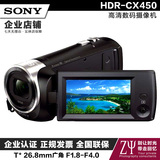致远优卖 Sony/索尼 HDR-CX450 5轴防抖高清家用数码摄像机包顺丰