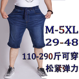 夏季松紧腰大码牛仔短裤男胖子七分裤 高弹力修身加肥青年中裤薄