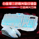 有线游戏键盘鼠标套装牧马人罗技台式电脑笔记本机械手感键鼠家用