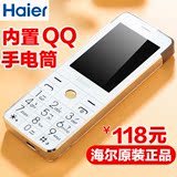 Haier/海尔 M315 老人手机移动直板大屏老年机大字大声学生老人机