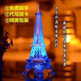 水晶巴黎埃菲尔铁塔模型发光摆件生日情人礼物送男女朋友创意礼品