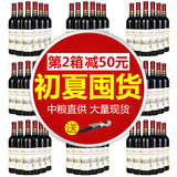中粮长城精选级解百纳干红葡萄酒750ml*6支装 国产红酒整箱特价