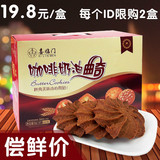 喜临门咖啡奶油曲奇礼盒装800g上海特产休闲零食品年货大礼包饼干