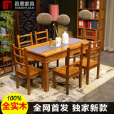 全实木餐桌椅组合 仿古长方形6人小型厨房客厅餐桌中式古典