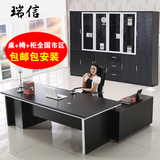 上海瑞信办公家具老板桌简约现代大班台主管经理总裁办公桌椅组合