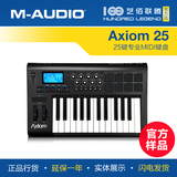 【艺佰官方】M-AUDIO Axiom 25 25键控制器/MIDI键盘 官方样品