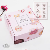 【味蕾之诗少女心】零食礼盒韩国日本进口大礼包送闺密女友礼物