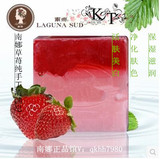 南娜草莓纯手工植物精油皂美白保湿滋润增加肌肤弹性加速新陈代谢