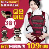 宝宝多功能三合一 双肩单肩四季透气婴儿背带 宝宝抱婴腰凳