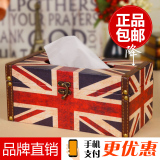 欧式米字旗纸巾盒美式创意木质抽纸盒家居客厅家用厕所包邮车用