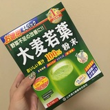 日本代购 青汁大麦若叶 44小包  养颜通便清肠胃