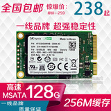 海力士 SSD 固态硬盘 128G 高速mSATA 超三星 东芝读520企业主控