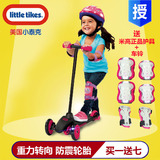 Little Tikes美国小泰克儿童滑板车 蛙式三轮车宝宝踏板车滑轮车