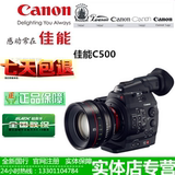 佳能EOS C500 PL高品质4K数字摄影机 正品行货C300 C100 C500