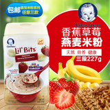 美国嘉宝米粉3段草莓香蕉燕麦米粉227g宝宝辅食婴儿米糊米粉1701