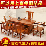 中式仿古红木家具非洲花梨木鸡翅木茶桌椅组合实木茶台茶几茶艺桌