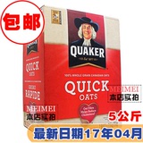 美国quaker桂格 进口无糖燕麦片 快熟纯麦片低脂谷物营养早餐5kg