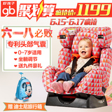 好孩子德国汽车用儿童安全座椅带气囊婴儿坐椅3C认证0-7周岁CS558