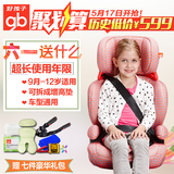 好孩子专柜联保 儿童汽车安全座椅婴儿宝宝车载坐椅9月-12岁CS901