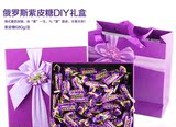俄罗斯紫皮糖kpokaht巧克力糖果礼盒装送女友生日妇女节礼物零食