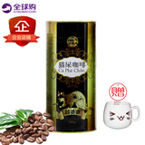 原装进口越南猫屎咖啡豆200g麝香猫 正品新鲜烘焙磨纯黑咖啡粉