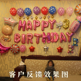 儿童生日派对装饰用品气球 宝宝周岁百天铝膜气球套餐批发免邮