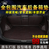 汽车全包后备箱垫适用于丰田雷凌RAV4志炫新汉兰达五座七座尾箱垫