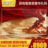 乐视TV Max3-65 65英寸3d平板高清4K液晶网络LED智能安卓超级电视