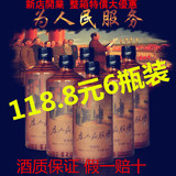 茅台镇酱香型为人民服务白酒整箱特价原浆纯粮食高粱陈年老酒收藏