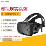 HTC Vive 虚拟现实 VR头盔 3D视频眼镜 头戴显示器oceulus dk2cv1